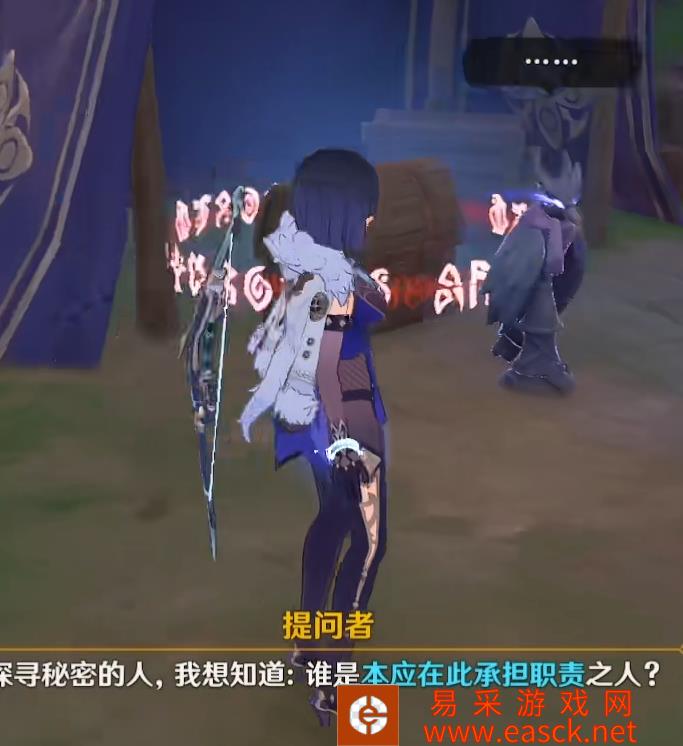 谁是原神应该在这里承担责任的人?