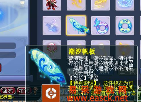2022年暑假优惠活动快速获得仙玉积分兑换潮汐帆板等换物!