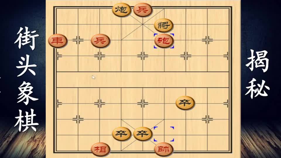 这盘棋怎么解？路人走了3步棋，直接投降，谁也赢不了摆棋大爷#象棋#大爷