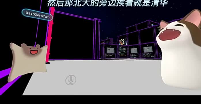 vrc两大碎嘴子\-从潍坊坐46路直达北大清华【vrchat】