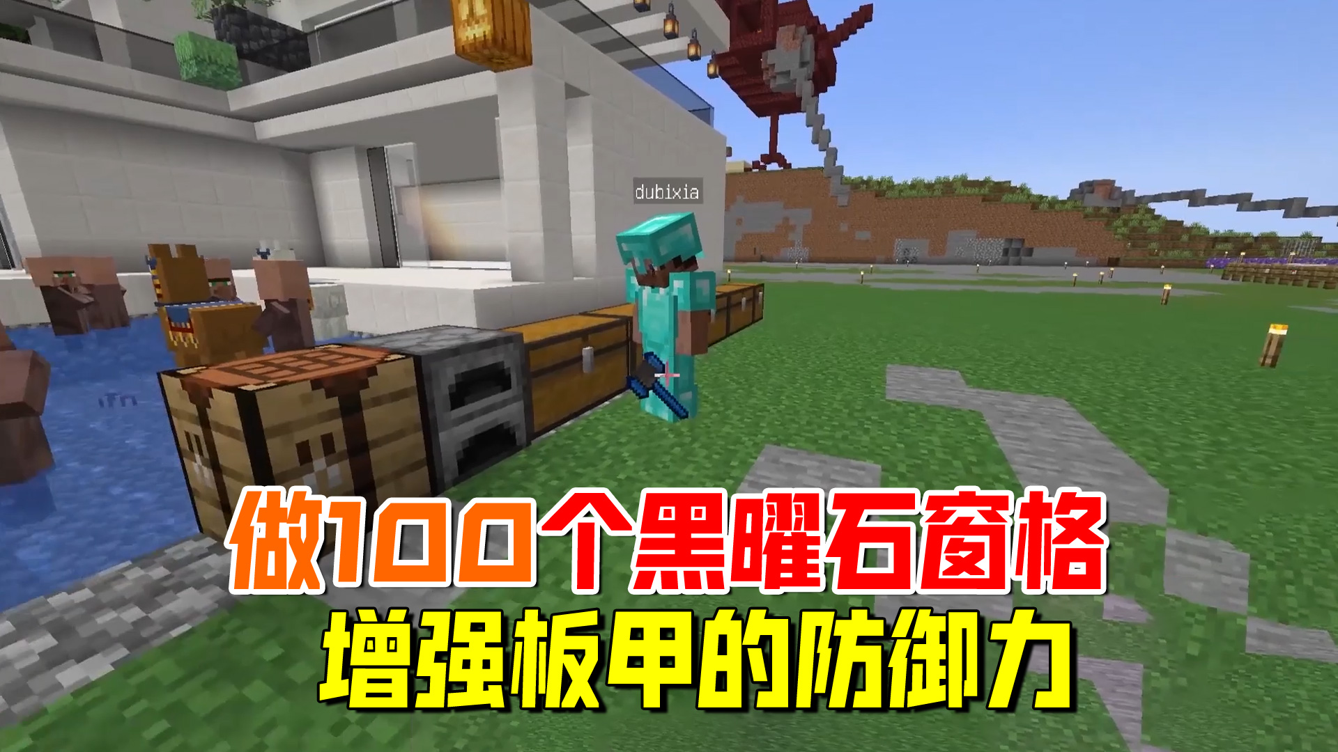 我的世界匠魂131：做出100个黑曜石窗格，给防具强化保护属性#我的世界#匠魂模组