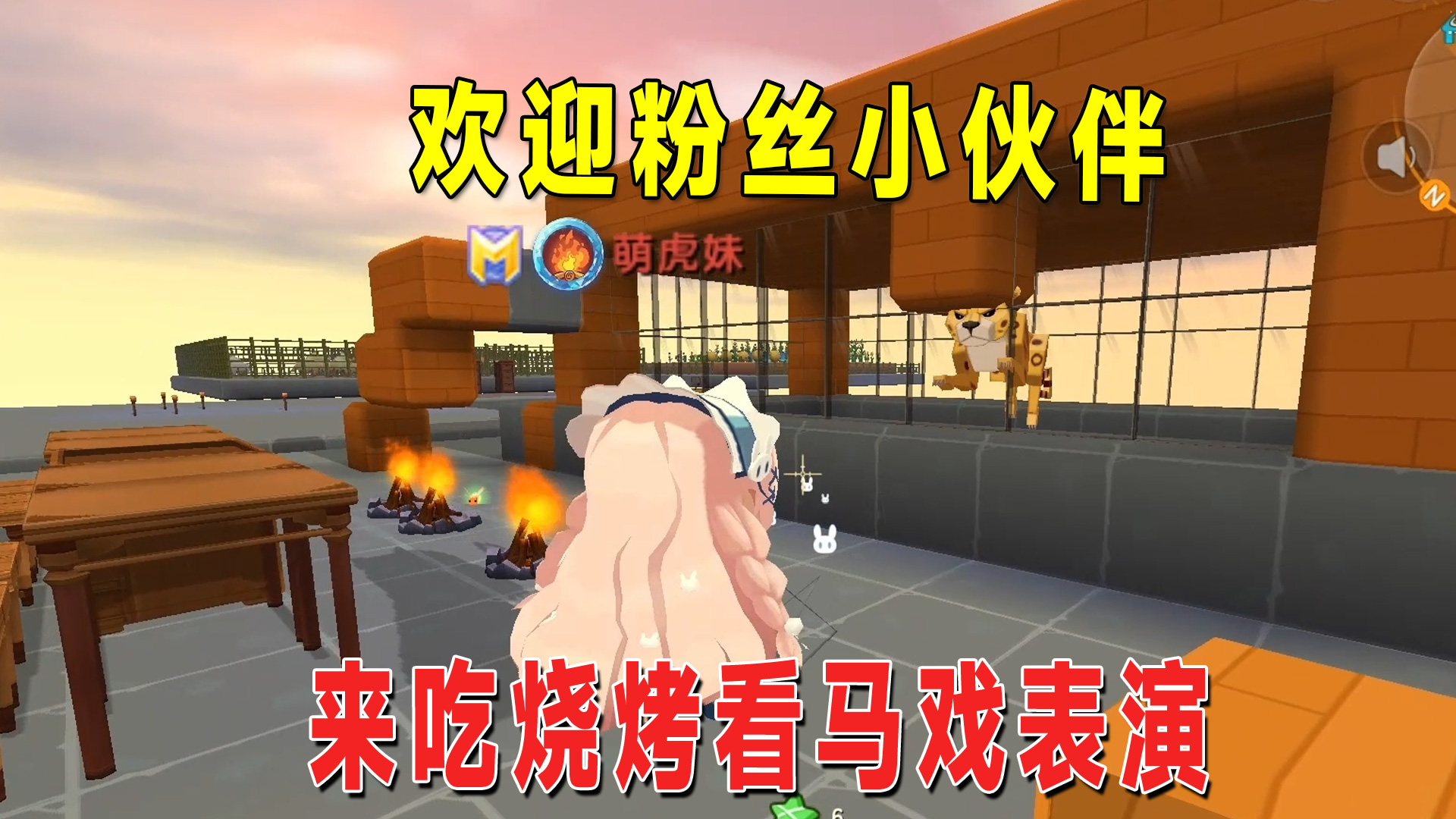 迷你新生存11：电梯和蹦蹦床完工，欢迎粉丝来吃烧烤看马戏表演#迷你世界