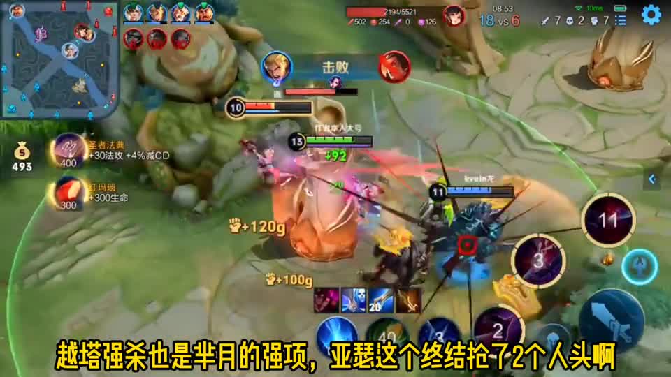 【对线技巧】细节操作，极限反杀，芈月超神天秀！#游戏骚操作#王者#游戏精彩时刻