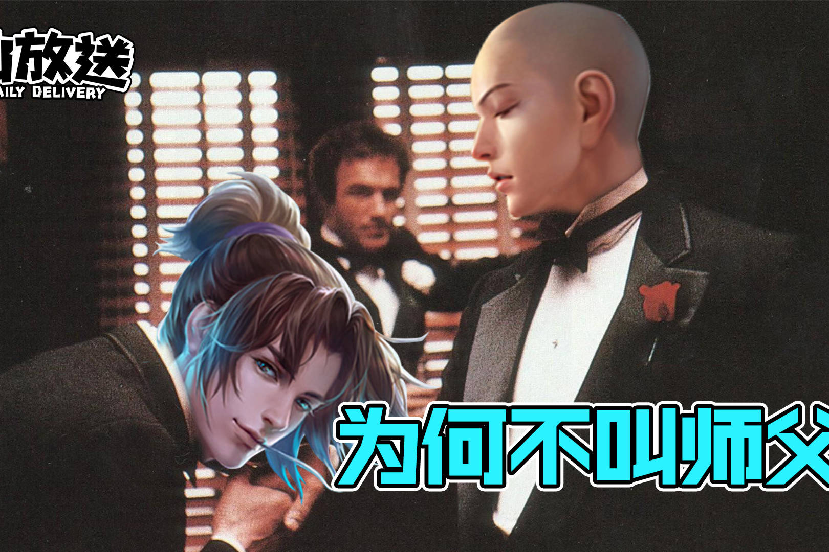 【每日仙放送】金蝉：到最后你也不愿意喊我一声师父