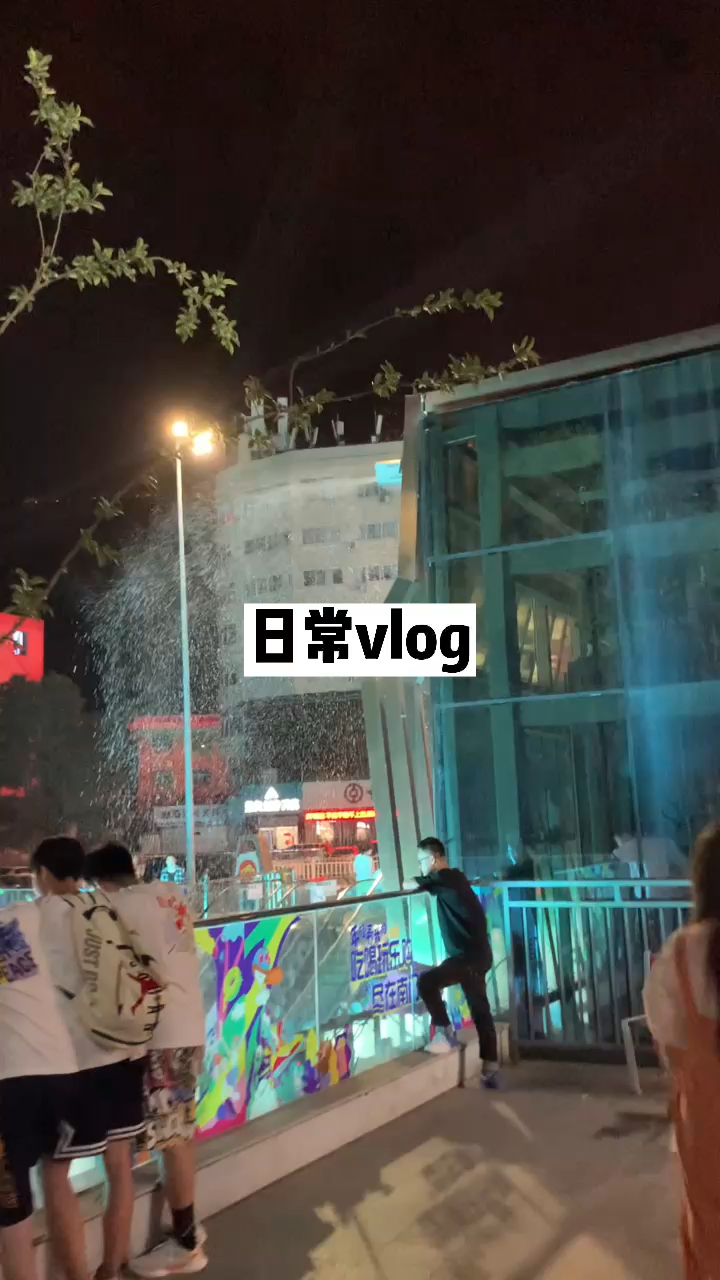  #我是Vlogger 今天也来更新我的日常啦～