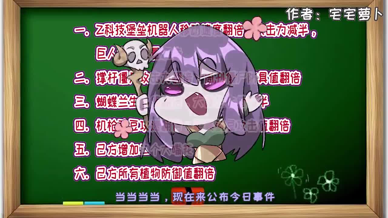 植物大战僵尸：姐妹大对抗第四期！双倍血量的巨人有多强？