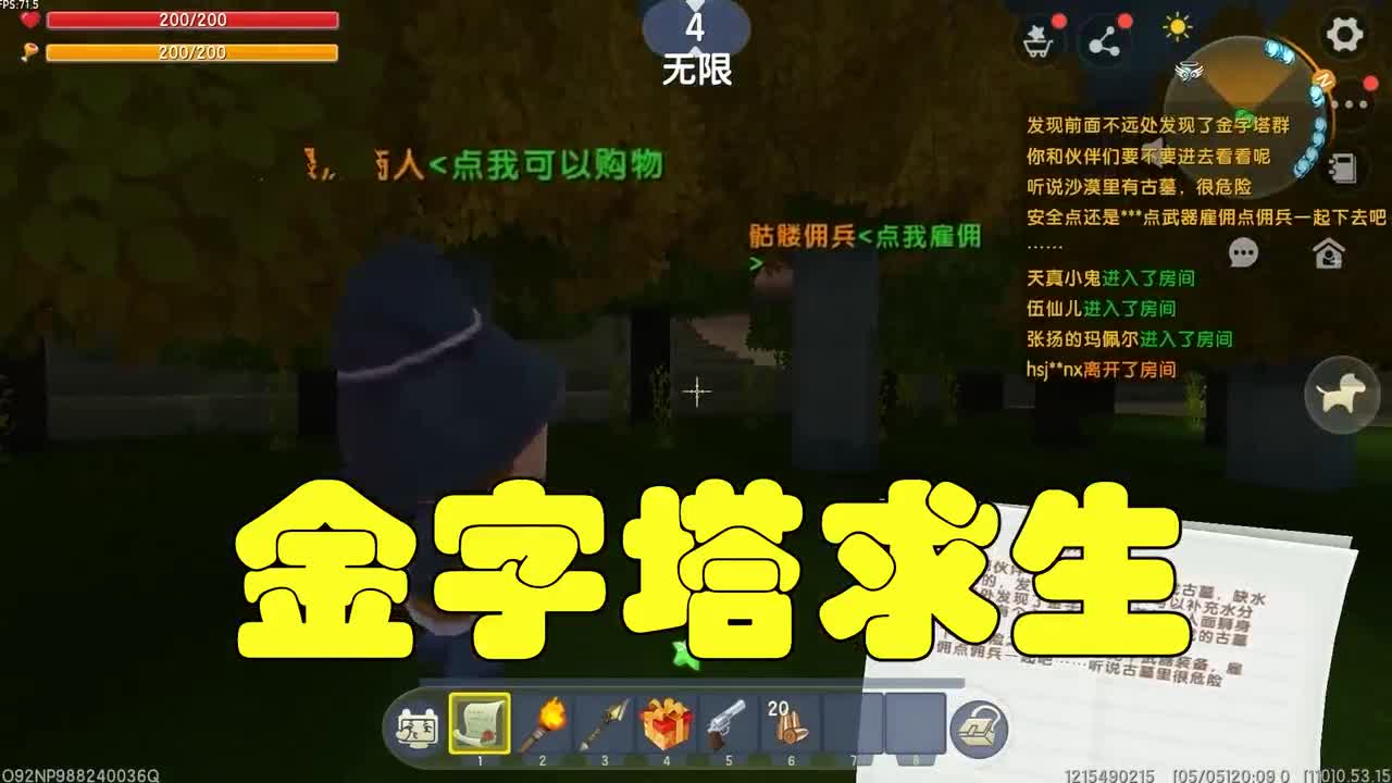 迷你世界：小哥到金字塔里寻宝
