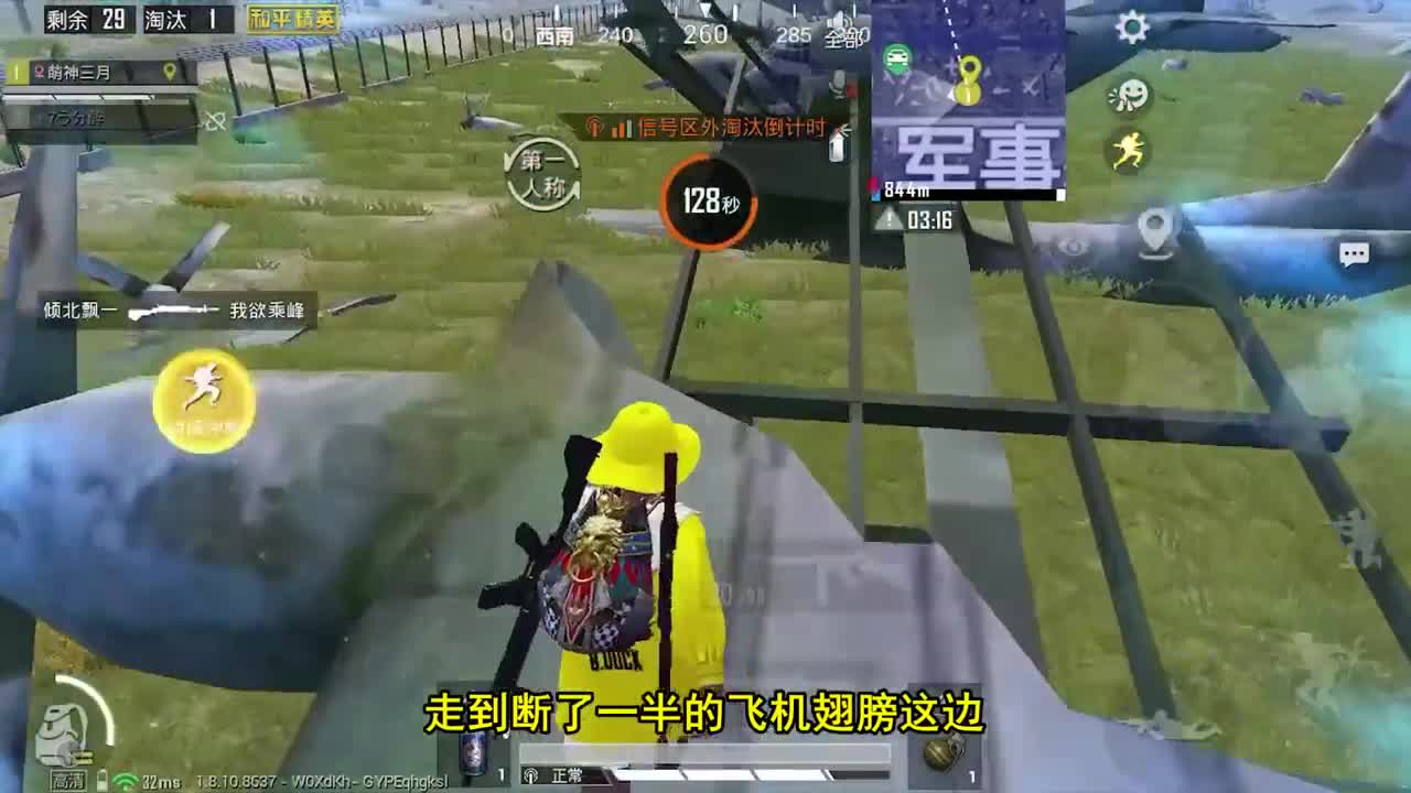 和平精英：如何爬进机场的飞机翅膀？躲在里面就可以偷袭敌人！
