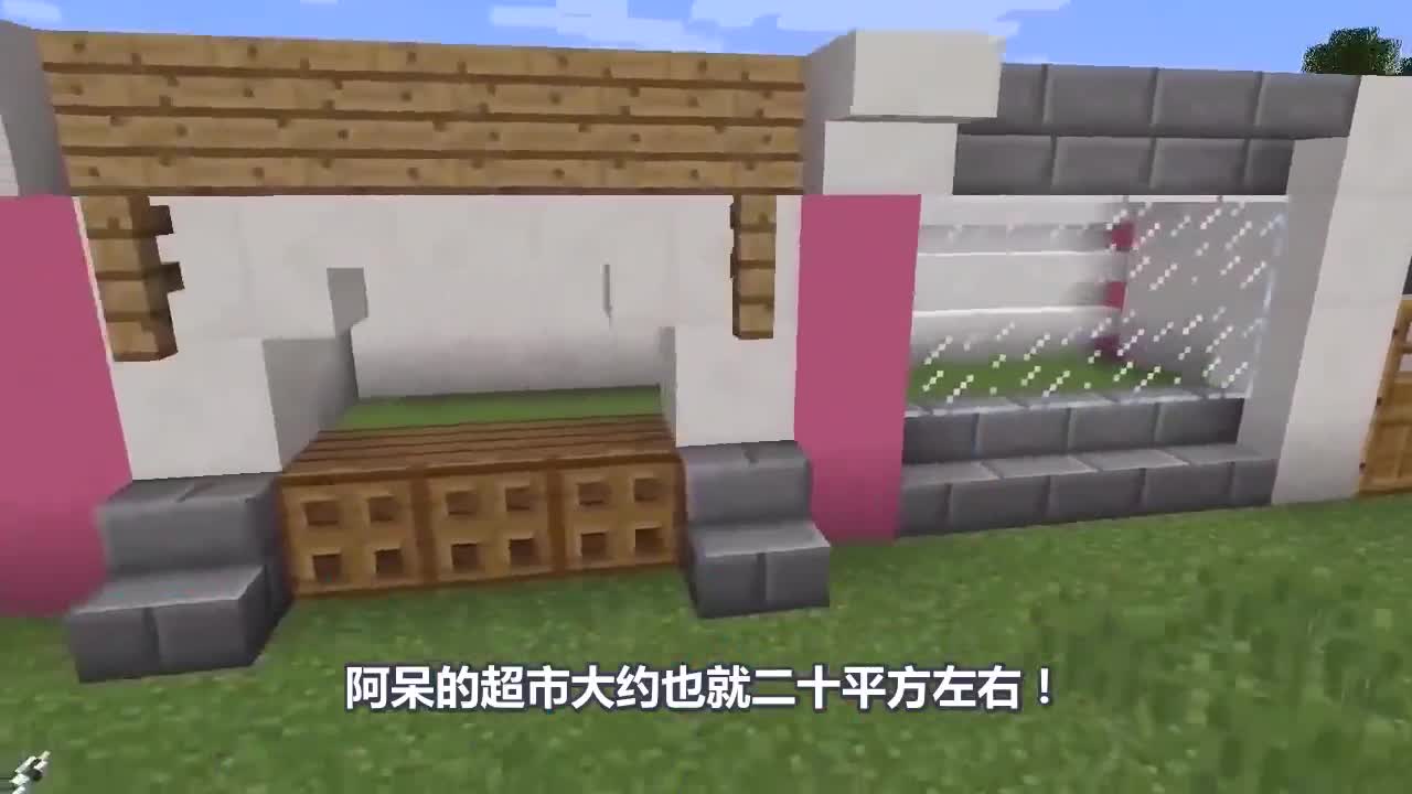 我的世界：萌新VS高手！一个货架都放不下！小卖部VS大超市？