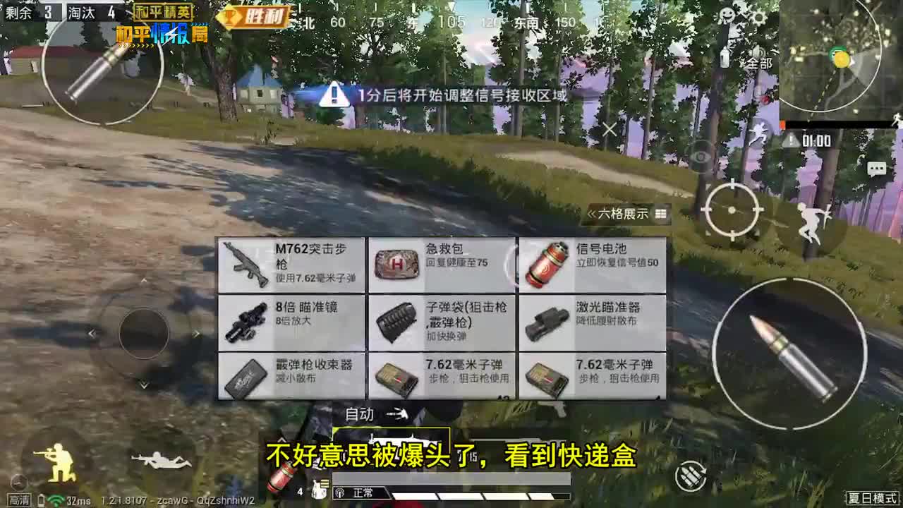 和平精英：挑战全网，最肥夺冠玩家，自带4把8倍镜加信号枪！