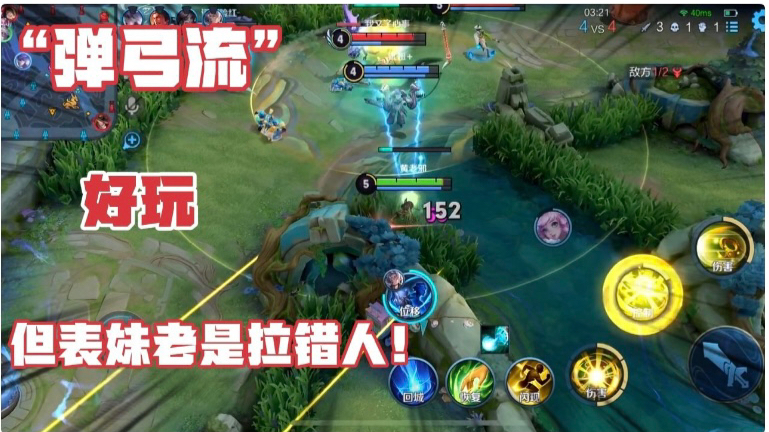 弹弓组合的关键在哪？表妹玩鲁班大师老是拉错人，我快气疯了#王者荣耀鲁班大师 