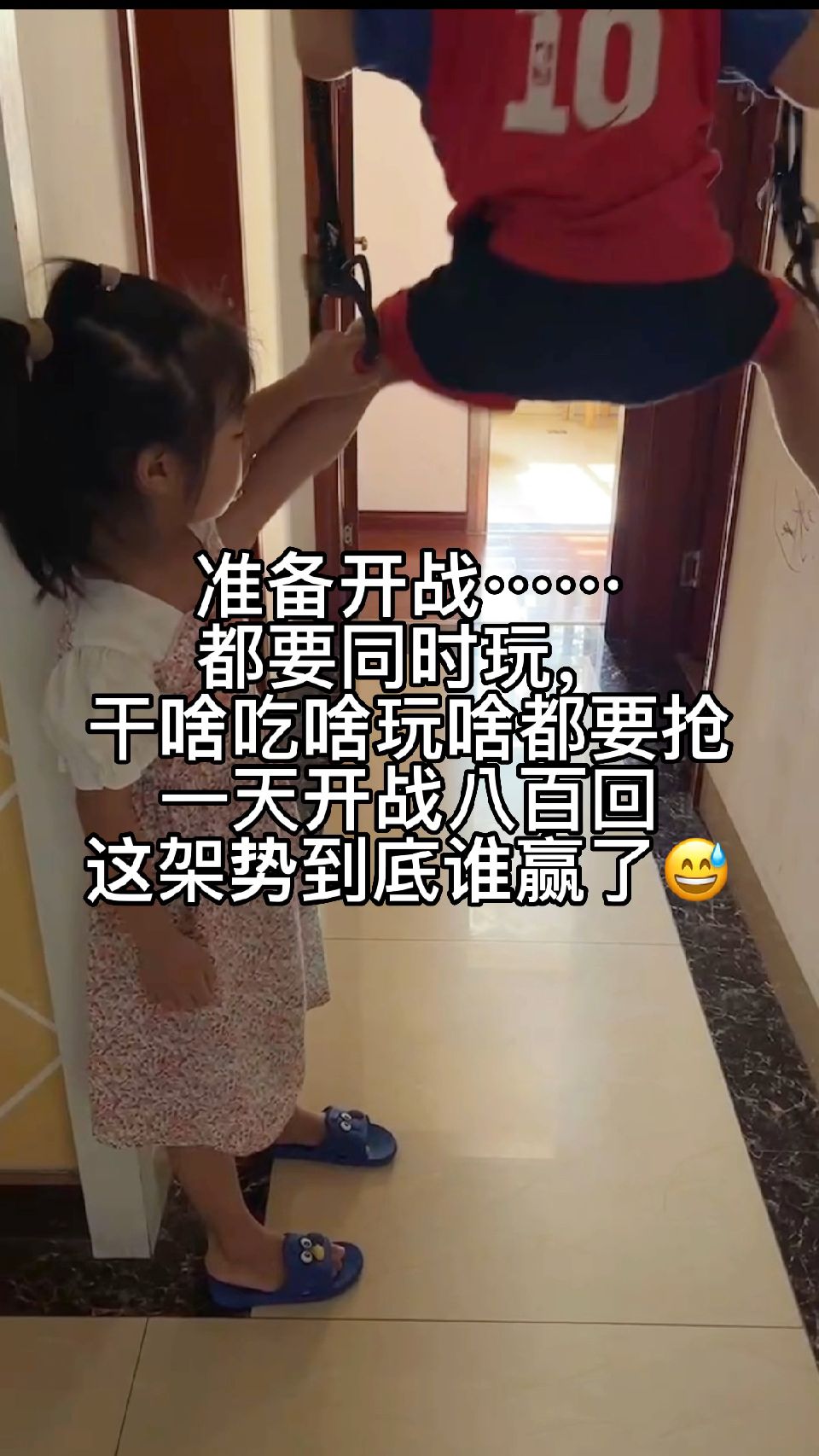#暑假#开战了……一天开战八百回合，这暑假怎么过