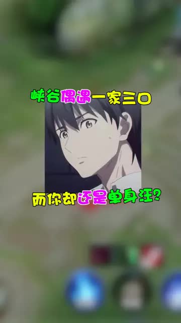 别人玩游戏老婆孩子都有了，而你还是.？