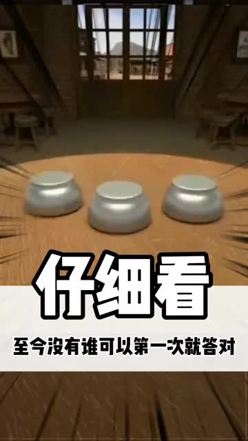 仔细看 #脑洞大开 #万万没想到 #游戏