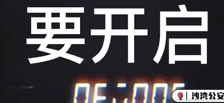 重要提醒2022年反诈快闪来了！