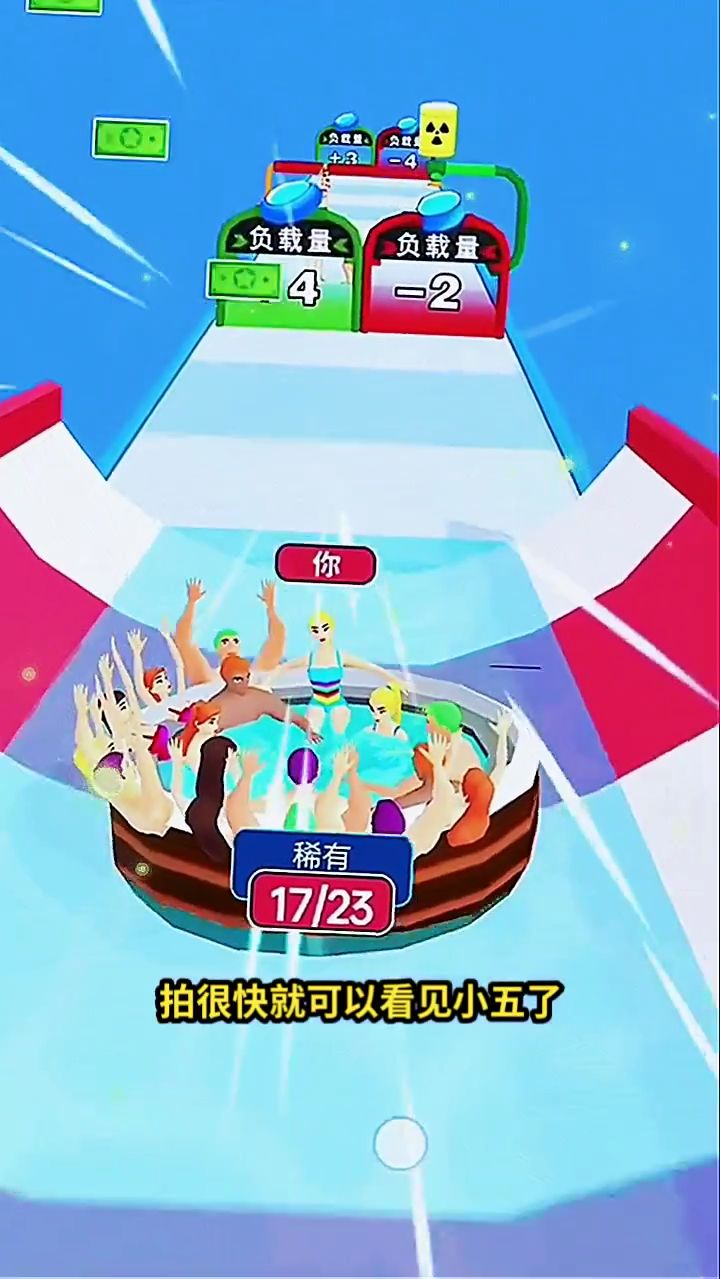 快乐游泳池！