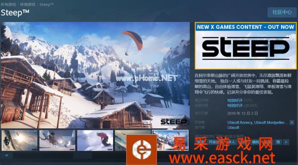 体育游戏《Steep》开启限时优惠 售价29.6元