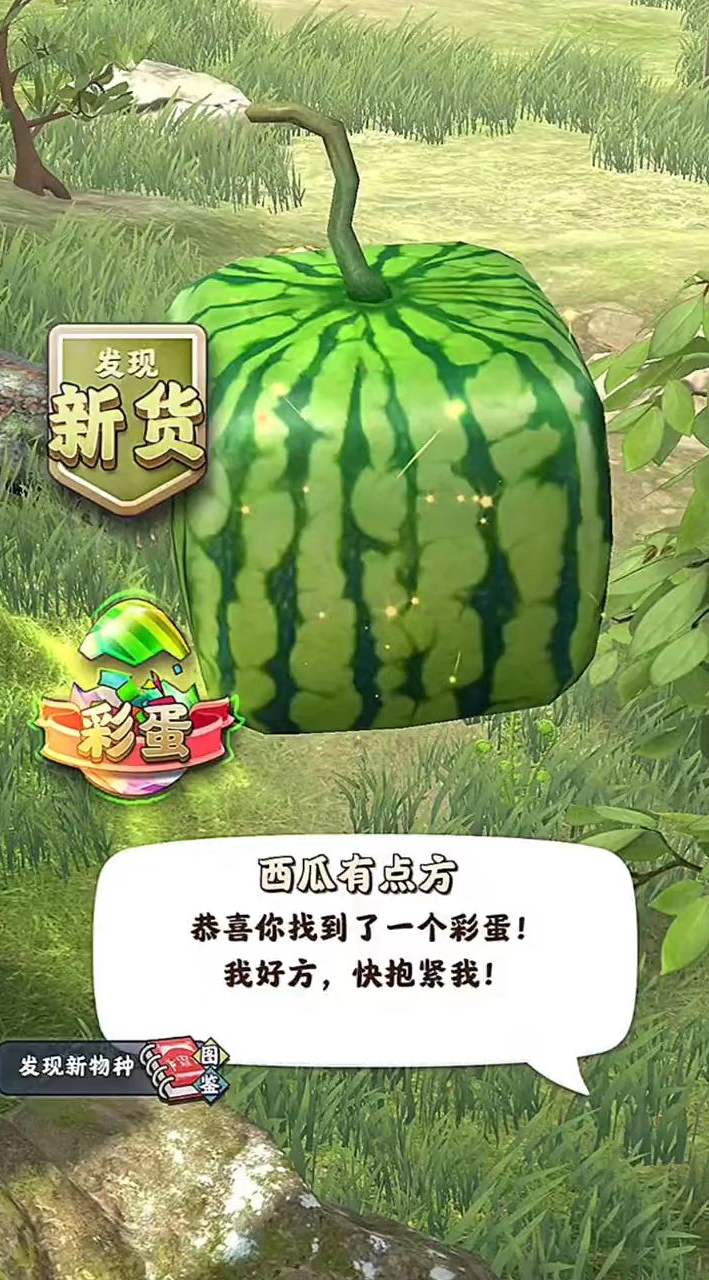 人脸茄子变成了绿头怪！