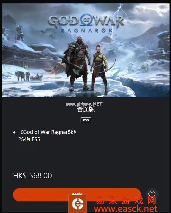 《战神:诸神黄昏》ps商店页面透露游戏剧情