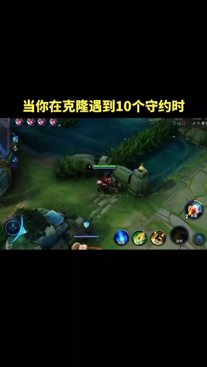 当你在克隆遇到10个守约时