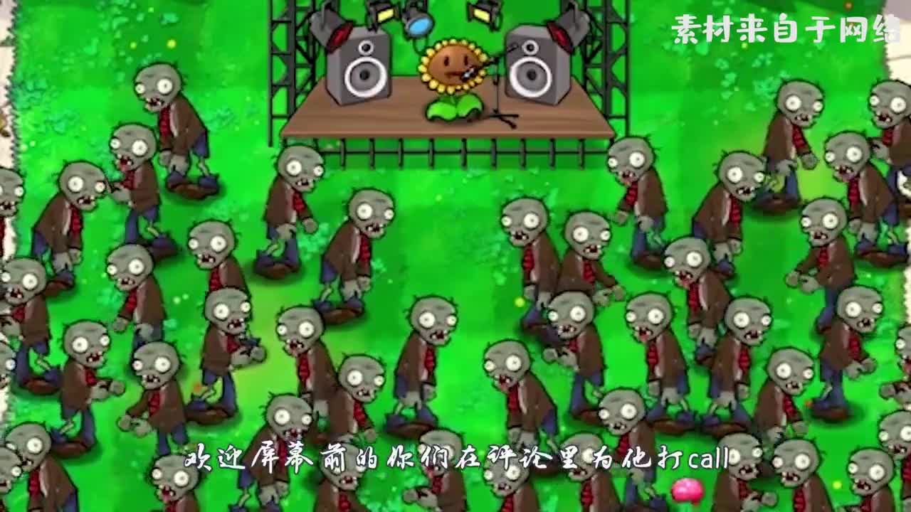 植物大战僵尸：假如植物参加选秀？谁是你心中的完美爱豆？！
