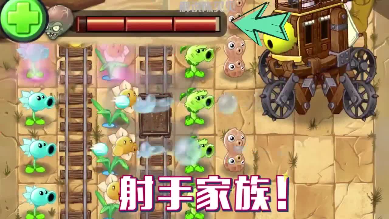 植物大战僵尸：射手家族VS投手家族！谁才是PVZ第一家族