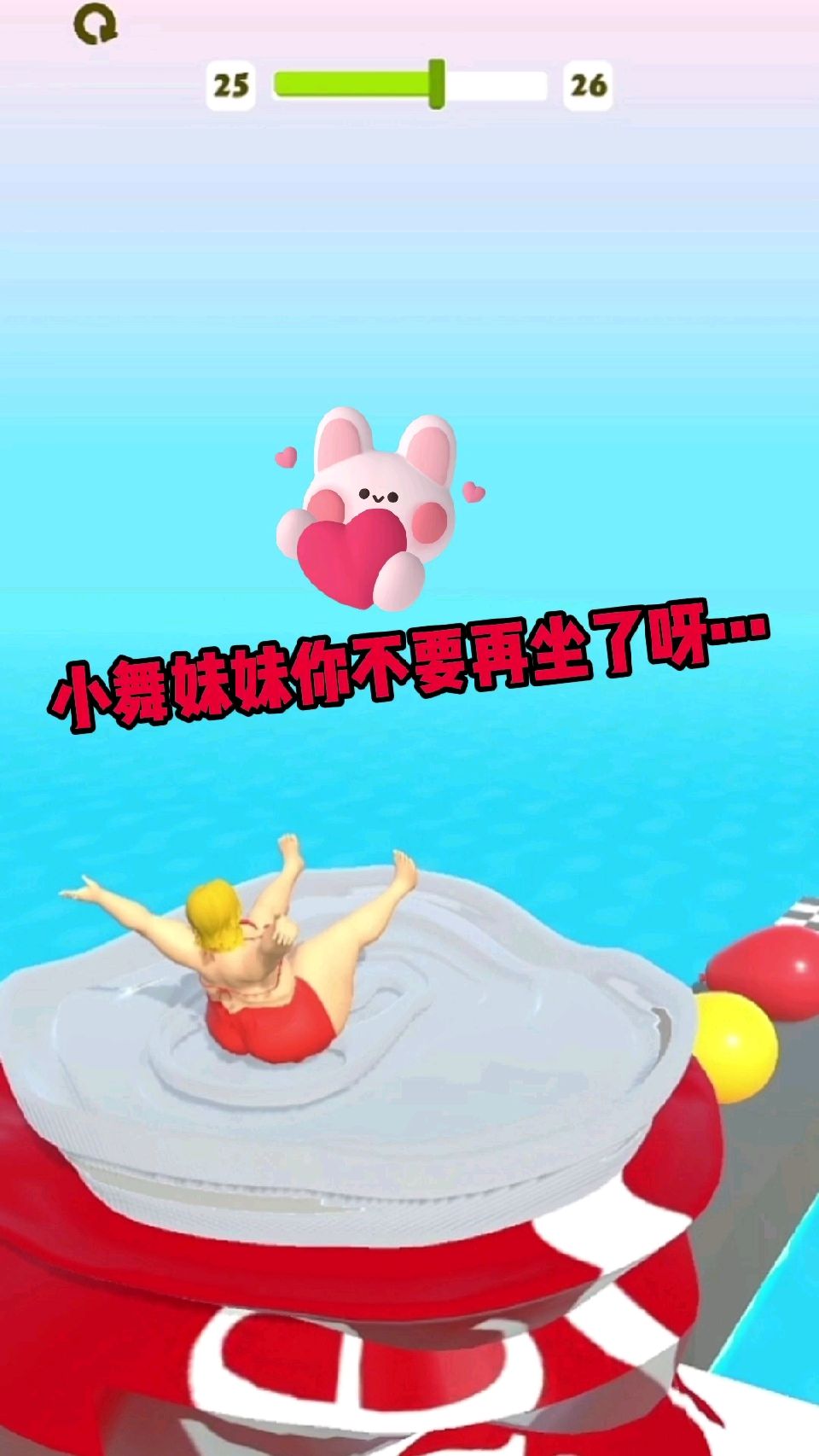 #游戏#小舞妹妹你不要再坐了呀！