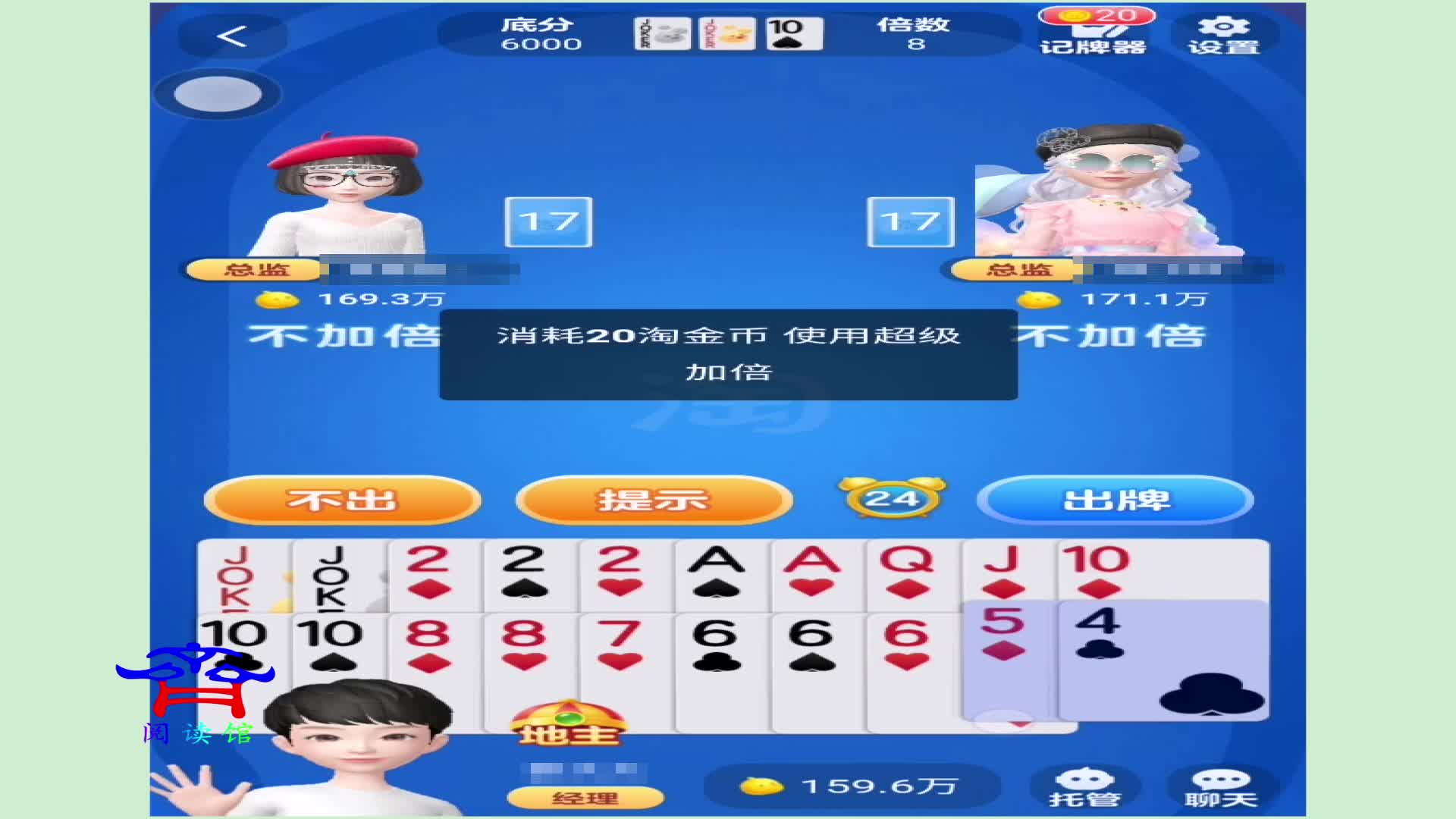 低分太刺激，为了能跑，牺牲了一个王炸