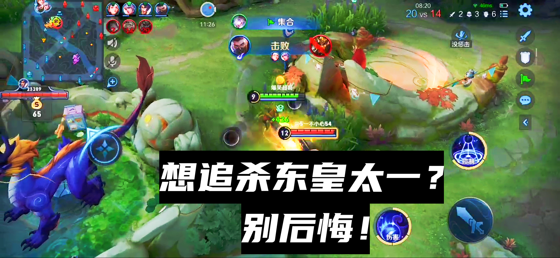 12级刘备想追杀9级东皇？没想到东皇突然按下大招，刘备顿时后悔#王者荣耀#游戏解说