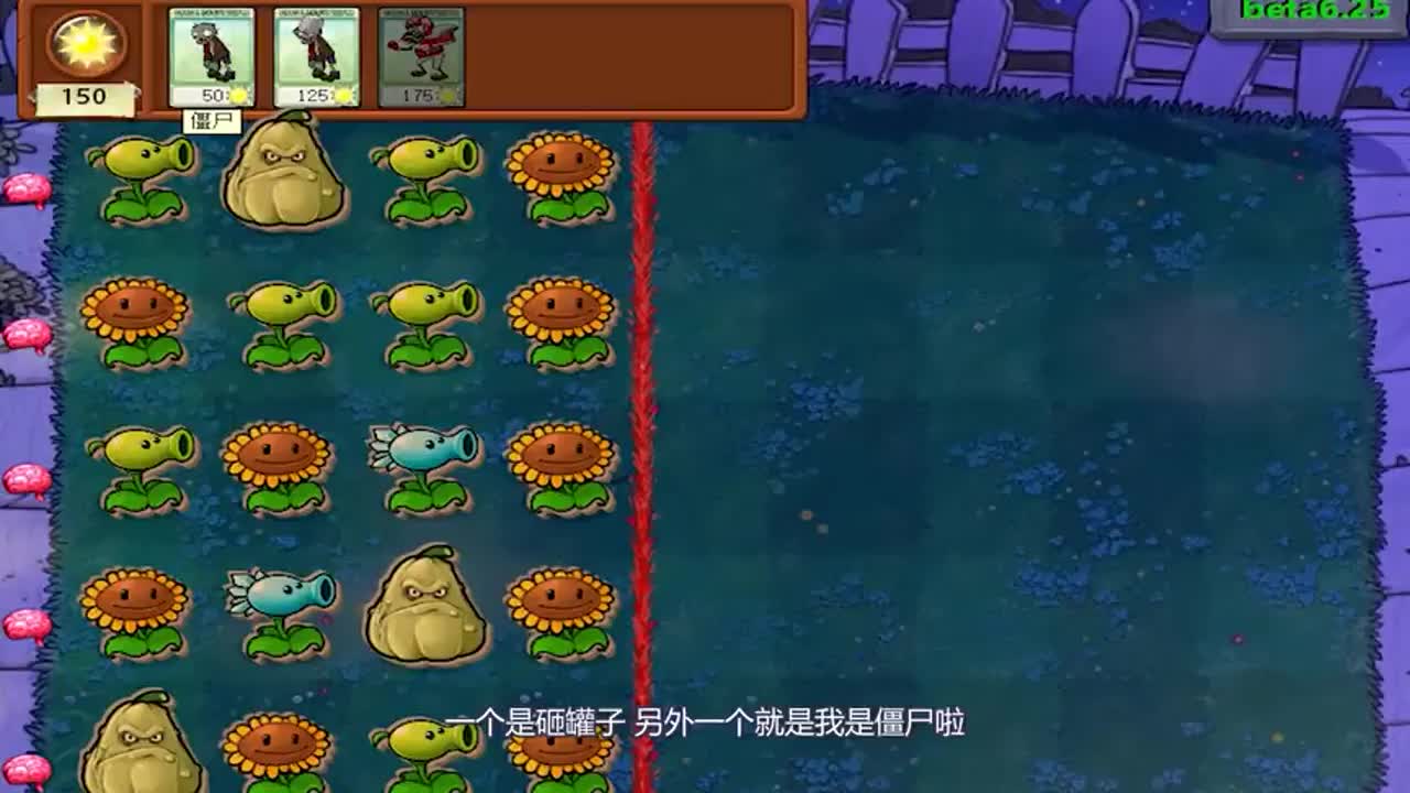 植物大战僵尸：两个特殊的小游戏，还不快点去玩！