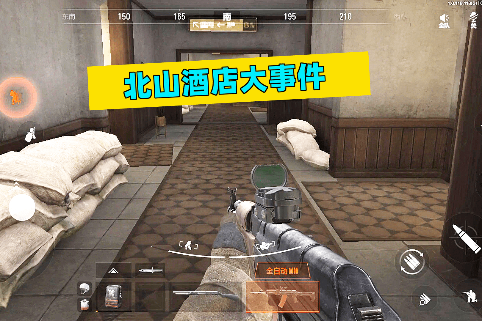 暗区突围：北山酒店的任务有多难做？人机都能要你的命