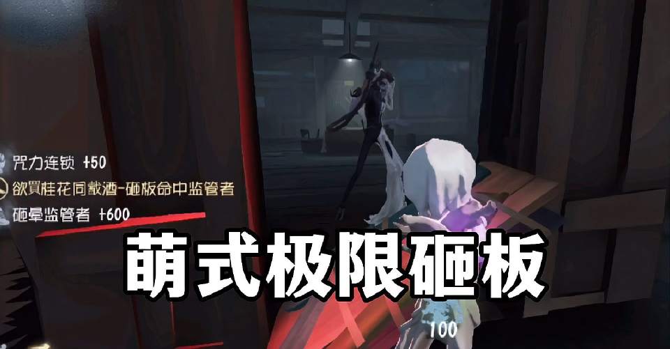 第五人格：终于碰到蜡像师了！太强了！看把我队友吓的！