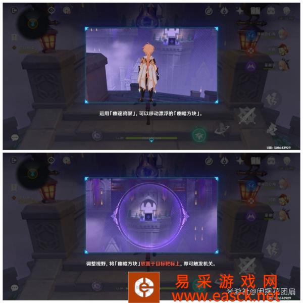 如何通过原神幽默示录的第三个?