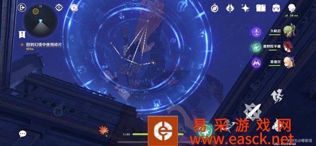 原神解开星象谜题任务攻略