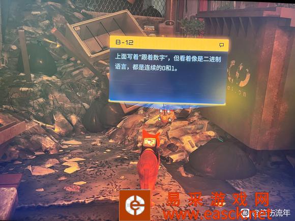 stray跟随数字密码解谜攻略