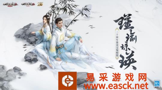 诗酒,趁少年意,瑾瑜琼瑛共青华!《西游2》镀金宝鉴时装今日正
