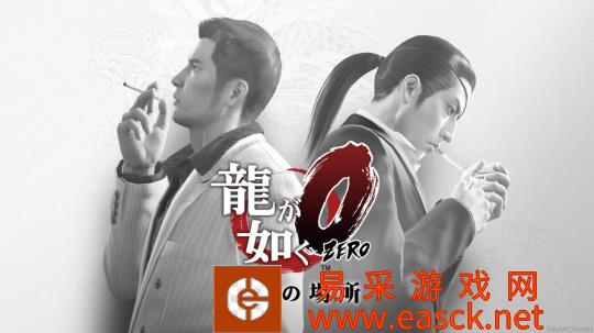 《如龙》系列,一直没玩,硬着头皮打完了整个系列