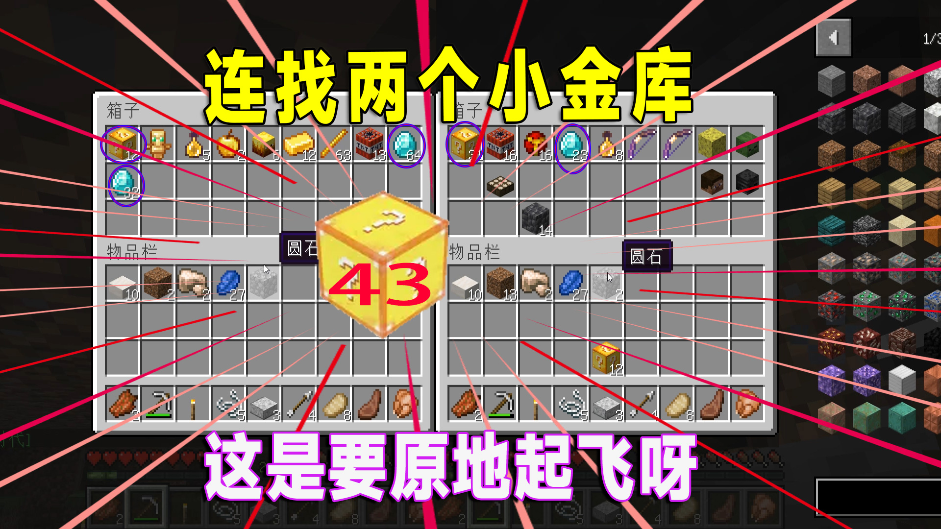 我的世界3：乐极生悲！前脚找到两个小金库，后脚就被迪哥送回复活点#我的世界