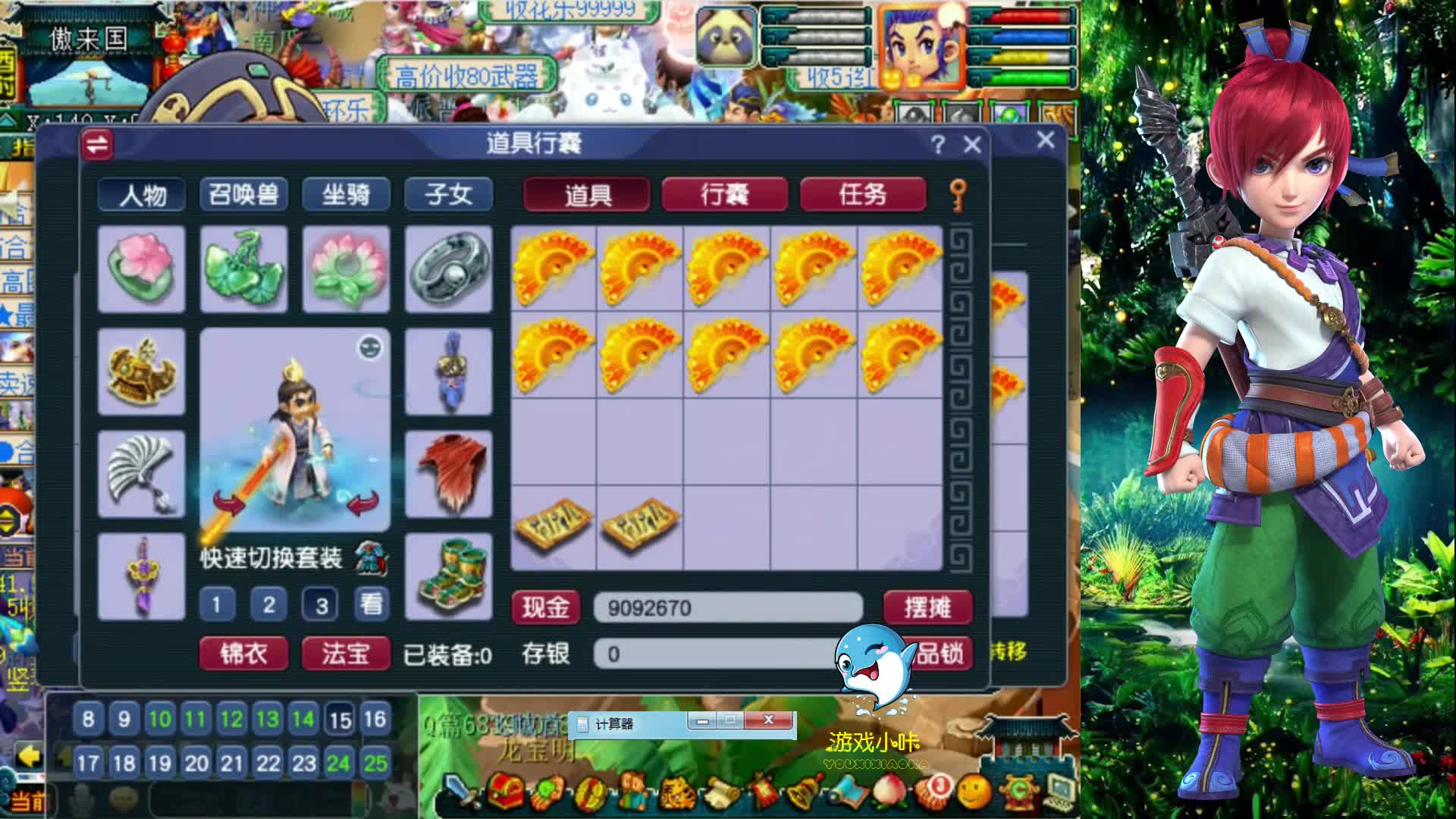 梦幻西游：老王七月再出无级别，150级无级别扇子，七月第三件！