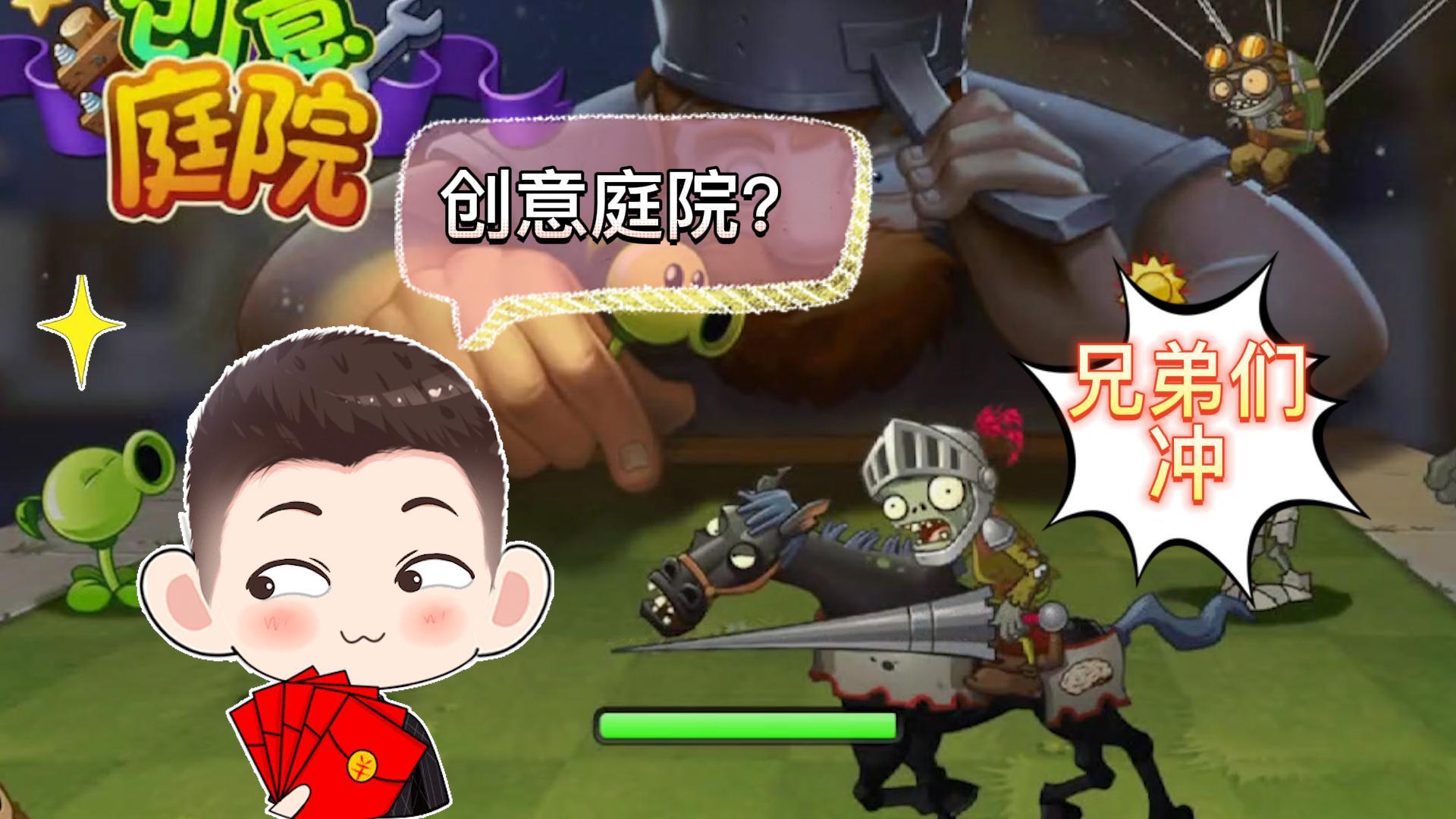 植物大战僵尸2：创意庭院？我的评价是有手就行#植物大战僵尸2#pvz
