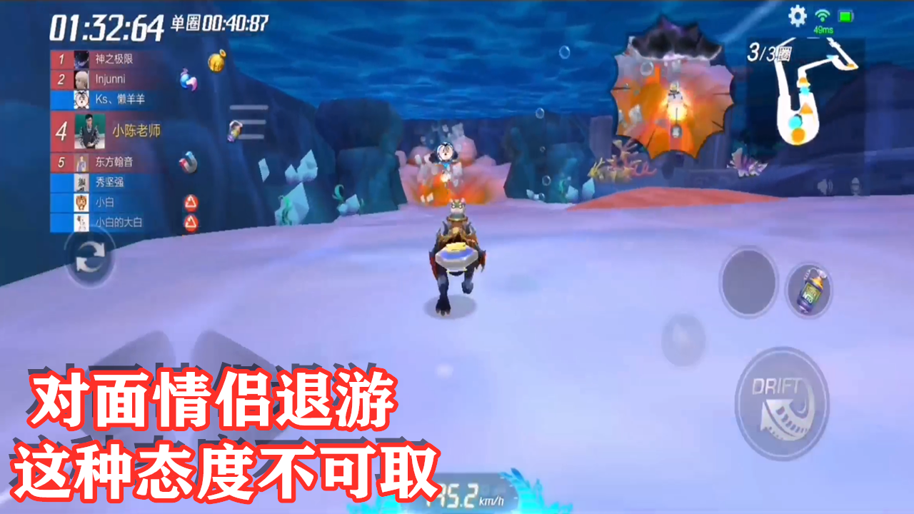 跑跑卡丁车手游 金刚龙组队道具 辅助打到对面情侣崩溃直接退出