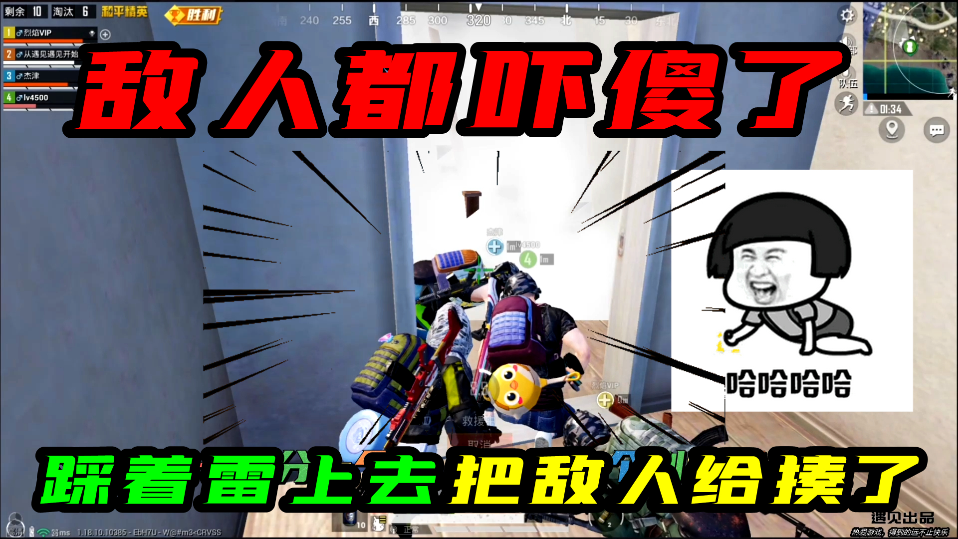 和平精英：敌人都吓傻了！主播踩着手雷，就上去把敌人给揍了！#和平精英#吃鸡