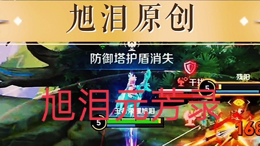 王者荣耀：S28赛季第26天，旭泪三排李元芳获女子青睐形影不离！#王者荣耀旭泪#王者荣耀李元芳