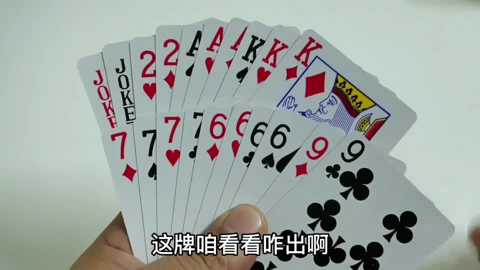 斗地主：一把本该是奔春天的牌，没想到第一手出错了牌，弄了个大意失荆州