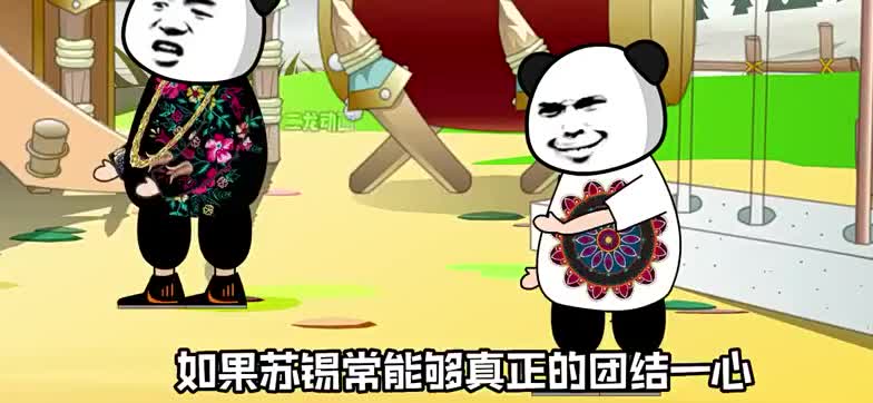 江苏十三太保，地主会收兵