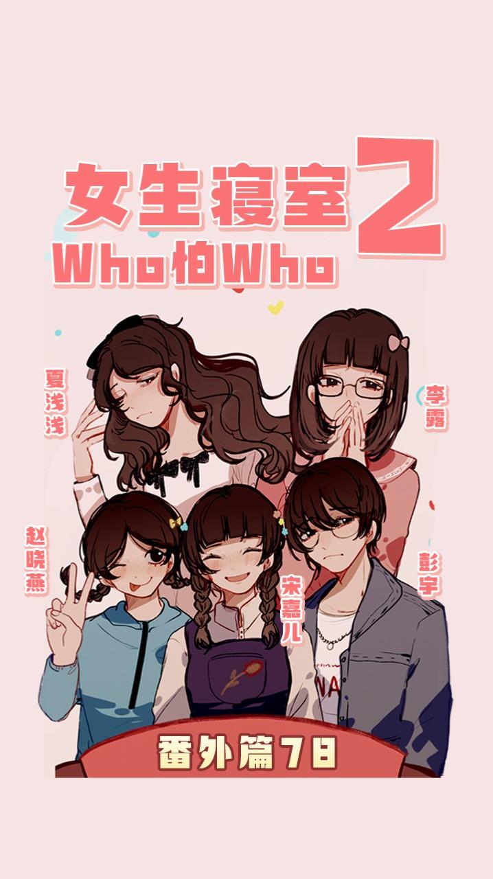 天呐，李露居然真的在改变