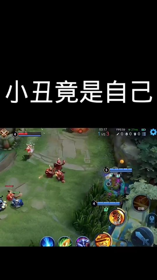 王者荣耀：玩个游戏真是太难了！