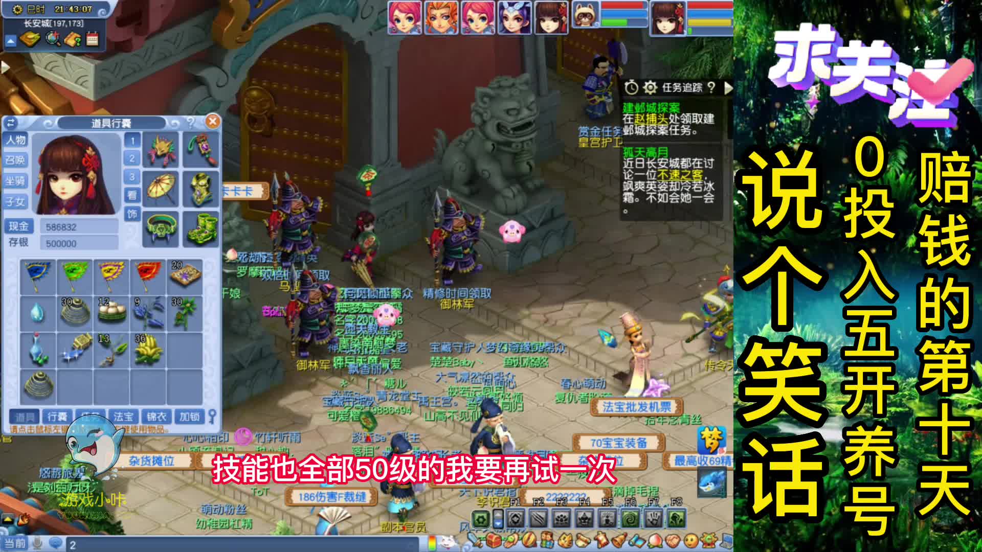 梦幻西游：五开养号第10天，二次灭队乌鸡国，难受啊！