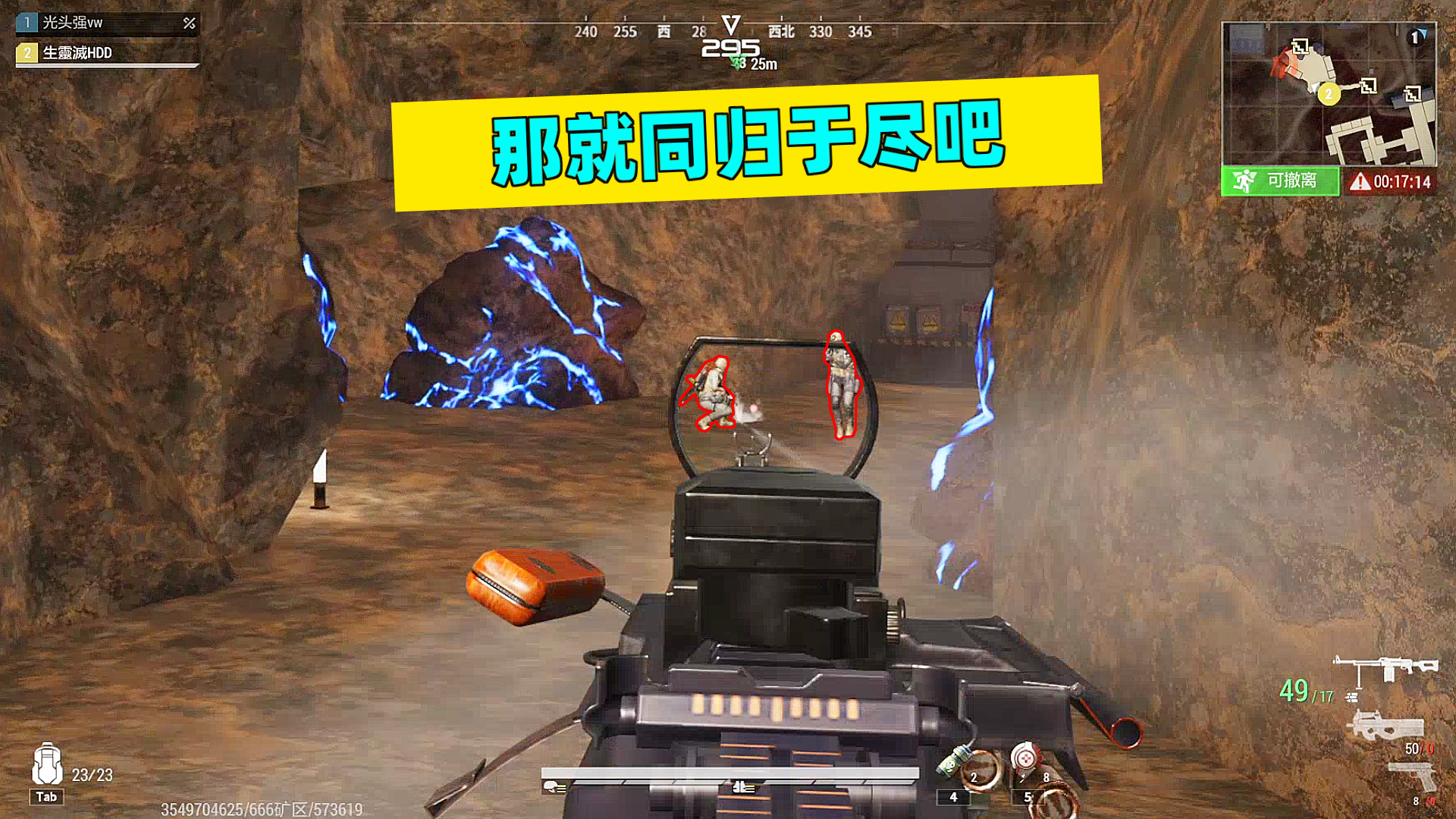 超凡先锋：既然都不撤离，那就同归于尽吧