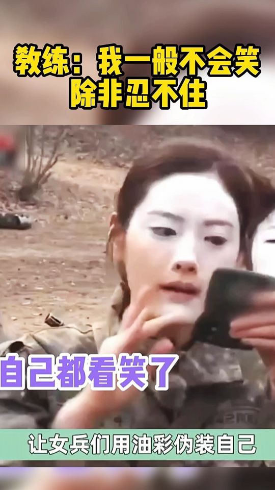 受不了的视觉冲击！教练：我都害怕了~